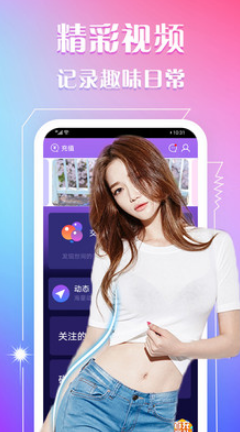 唯美直播app下载官网苹果的界面截图（1）