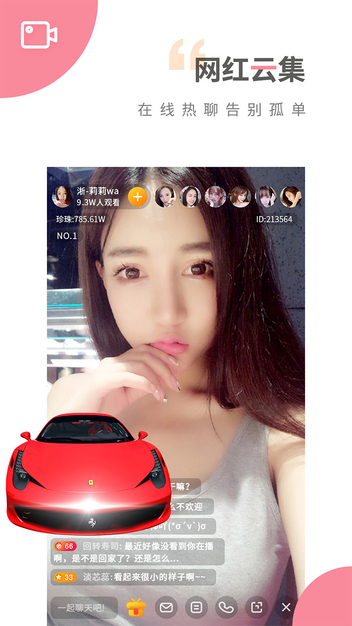 夜月app直播在线观看视频v.5.1.3的界面截图（2）
