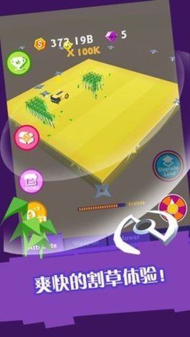 割草大赛的界面截图（3）