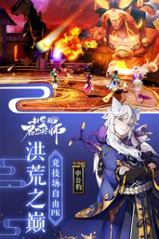封神召唤师的界面截图（3）
