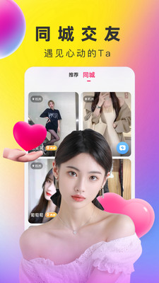 嫦娥直播视频下载v.5.3的界面截图（3）