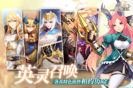 风之大冒险的界面截图（2）