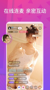 嫦娥直播视频下载2023的界面截图（3）