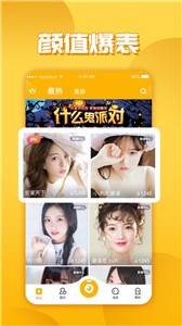 夜月直播下载地址大全的界面截图（3）