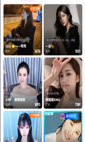 月夜直播下载免费版v.2.5的界面截图（1）