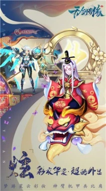 不做剑仙的界面截图（3）