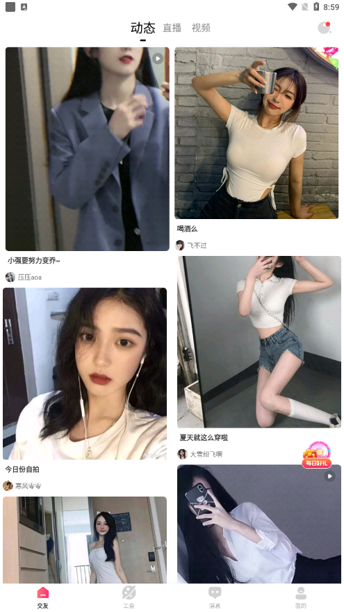 月夜直播免费下载观看大全视频的界面截图（3）