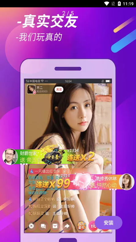 青果直播的界面截图（2）