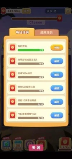 阿伟连连看的界面截图（2）