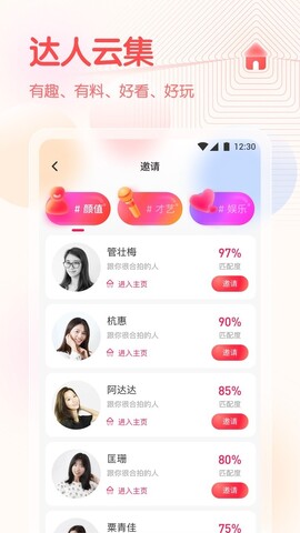 春雨官方直播免费播放的界面截图（3）