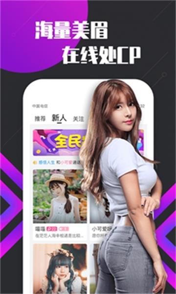 牡丹直播app免费下载的界面截图（3）