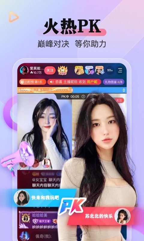 么么直播间下载的界面截图（2）
