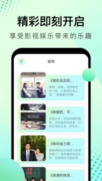 大海影视的界面截图（2）