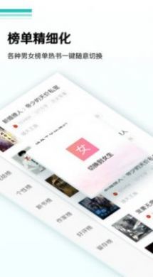 随梦小说的界面截图（3）