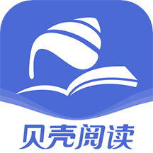 贝壳阅读