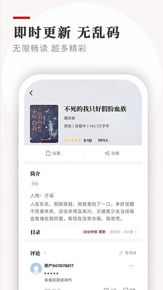 笔下免费小说的界面截图（2）