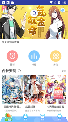 橙子漫画最新版的界面截图（3）