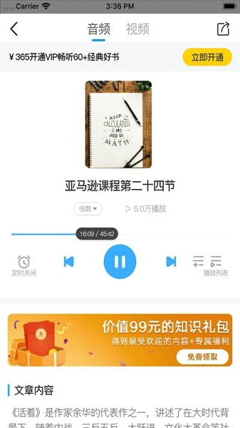 老魏读书v.2.01的界面截图（1）