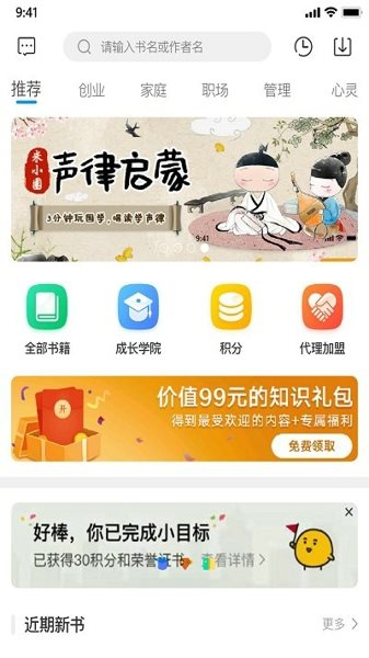 老魏读书v.2.01的界面截图（3）