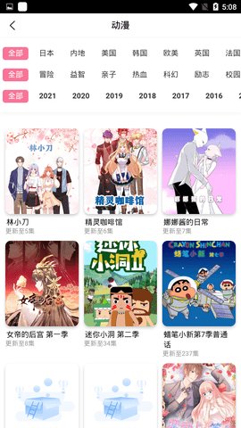 库八影视的界面截图（1）
