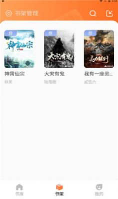 火炉书屋的界面截图（2）