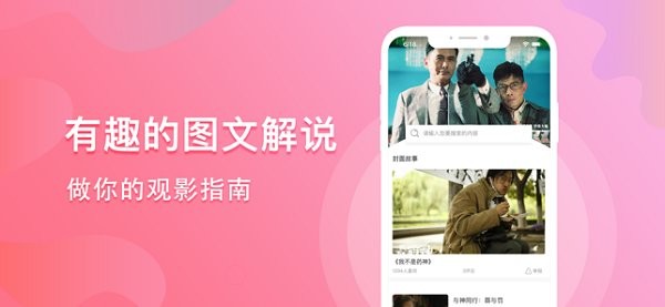 粉粉影视的界面截图（2）