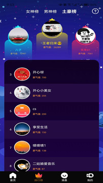 斗比短视频的界面截图（1）