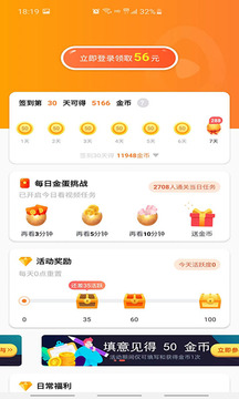 香蕉短视频的界面截图（2）