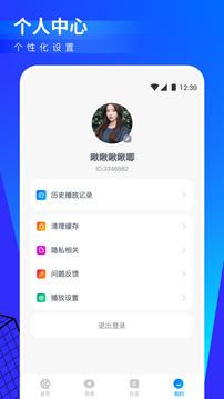 番茄影视2023版的界面截图（2）