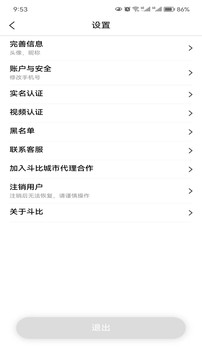 斗比短视频的界面截图（2）