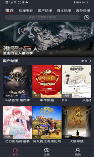 肥猫动漫的界面截图（2）