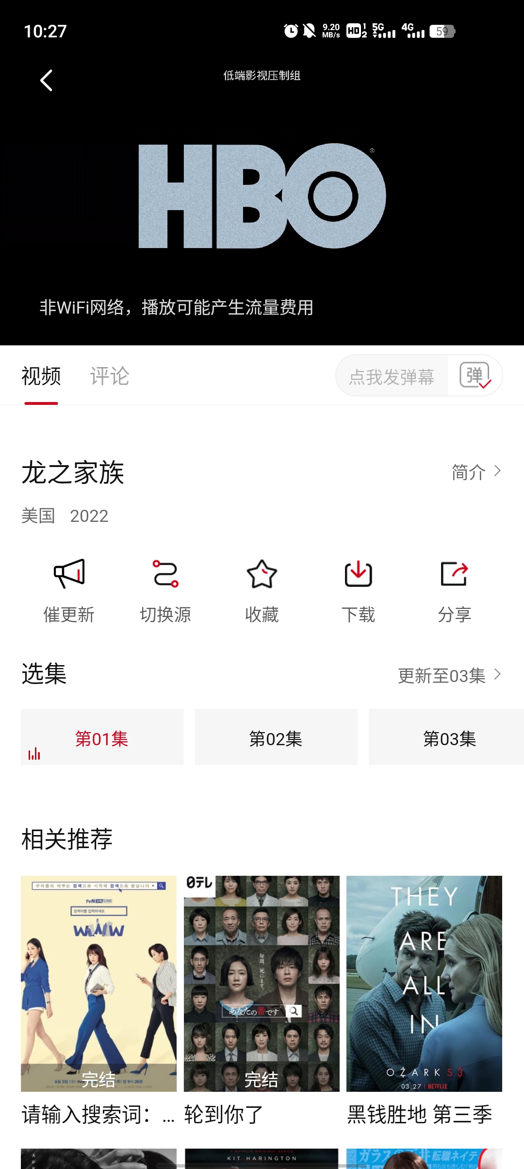 HDmoli影视播放器的界面截图（1）
