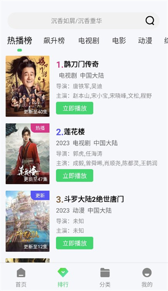 紫电视频的界面截图（3）