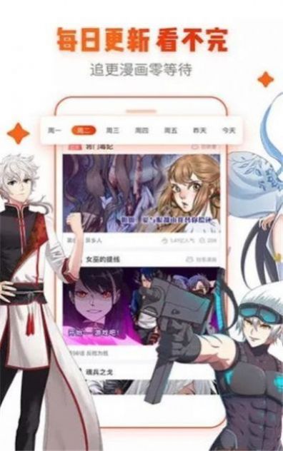 萌动漫画的界面截图（3）