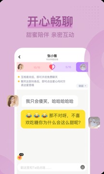 呱呱直播v.2.6.1的界面截图（3）