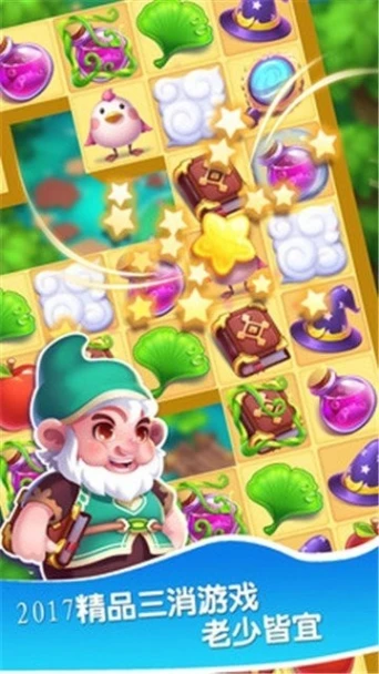 魔幻消消消的界面截图（3）