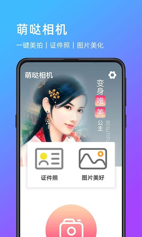 觅知音官方版的界面截图（1）