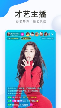热猫直播的界面截图（2）