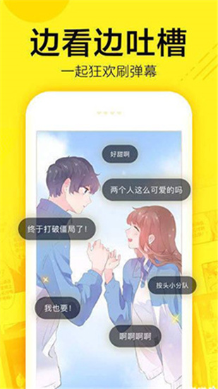 嘟嘟漫画最新版的界面截图（3）