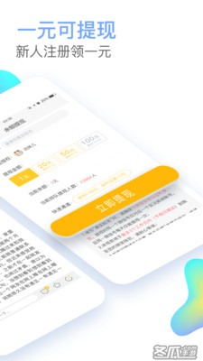 实况新闻的界面截图（2）