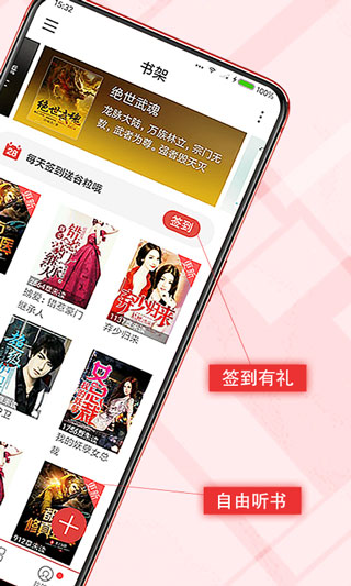 书虫网小说v.5.4的界面截图（2）
