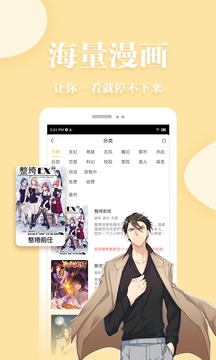抖腿漫画v.3.51的界面截图（2）