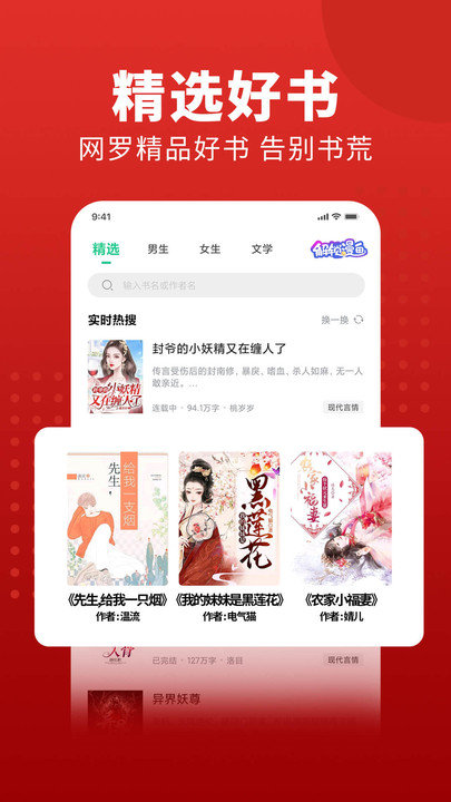 追书大师绿色版的界面截图（1）