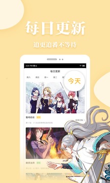 抖腿漫画v.3.51的界面截图（3）