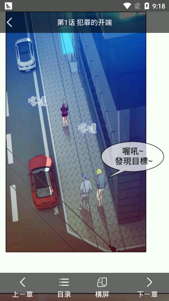 松柏漫画的界面截图（2）