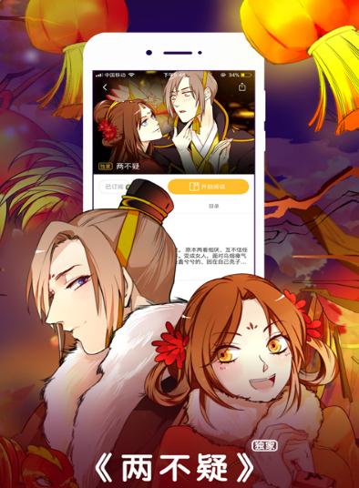 鲍鱼漫画免费版的界面截图（3）