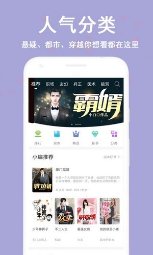 笔阅追书的界面截图（3）