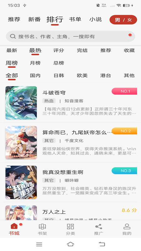 风车动漫的界面截图（3）