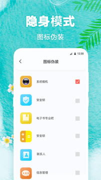 熊猫壁纸最新版的界面截图（3）