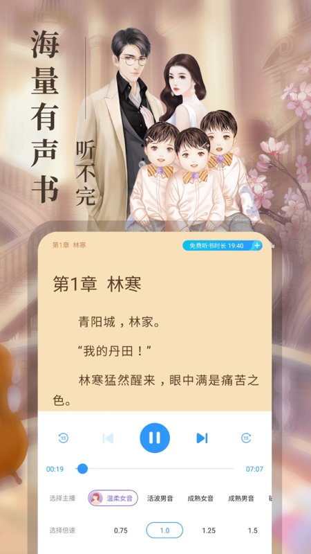 疯读小说的界面截图（2）